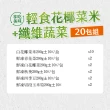 【愛上鮮果】輕食花椰菜米+纖維蔬菜-冷凍蔬菜20包組(200g/包)花椰菜米/青花菜/花椰菜/秋葵/四季豆/玉米筍)
