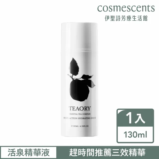 【伊聖詩】一日茶道TEAORY 活泉精華液130ml