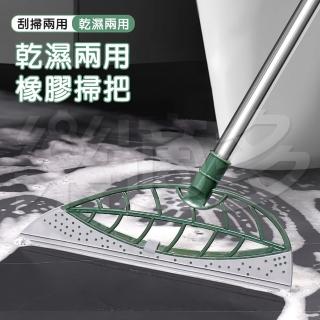 【樂適多】橡膠魔術刮水掃把 MO7075(打掃工具 魔術掃把 刮水器 掃把)
