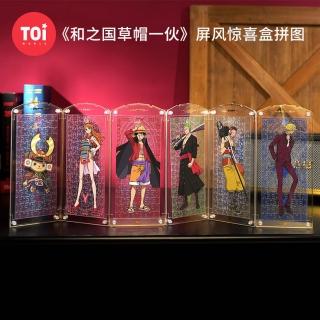 【TOi 圖益】拼圖105片-航海王系列-和之國草帽一夥-驚喜屏風盲盒(DIY生日插畫桌遊禮物 交換禮物)