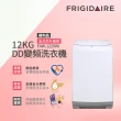 【Frigidaire 富及第】12KG DD雙變頻好取窄身洗衣機 FAW-1229WI福利品(美型白)