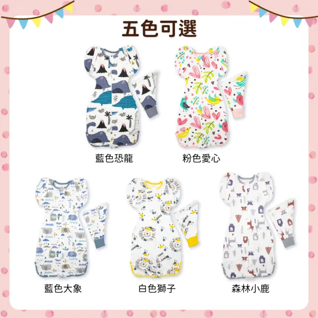 【OhBabyLying】春秋薄款可換袖成長包巾(二階/包巾/蝶型/防驚嚇安撫包巾/蝴蝶衣/蝴蝶包巾/雙拉鍊包巾)