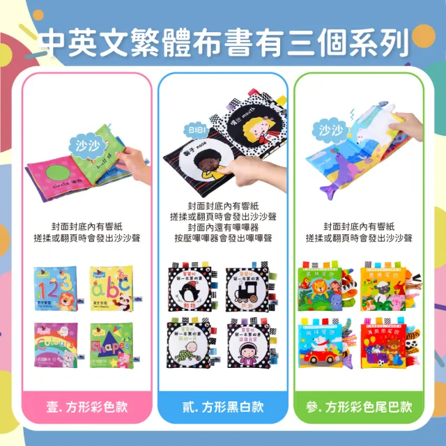 【OhBabyLaugh】中英文布書(兩件組)