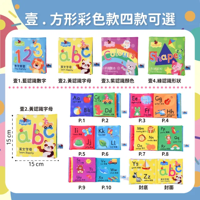 【OhBabyLaugh】中英文布書(兩件組)