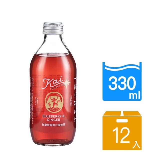 【Kai】有機藍莓薑汁康普茶330ml 12入/箱(氣泡飲 益生菌 康普茶 保健茶)