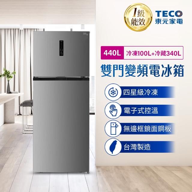 【TECO 東元】440公升 一級能效變頻右開雙門冰箱(R4402XN)