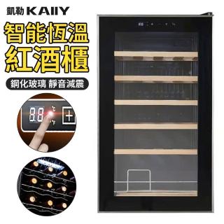 【凱勒】24瓶裝紅酒儲存櫃 紅酒冷藏櫃 葡萄酒櫃 恆溫酒櫃 商用紅酒櫃(雙層中空玻璃 觸控式螢幕控制)