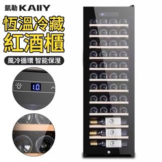 【凱勒】46瓶裝紅酒櫃 紅酒儲存櫃 恆溫冷藏櫃 葡萄酒櫃 紅酒冰箱 茶葉櫃(恆溫保濕 觸摸控製 46瓶大容量)