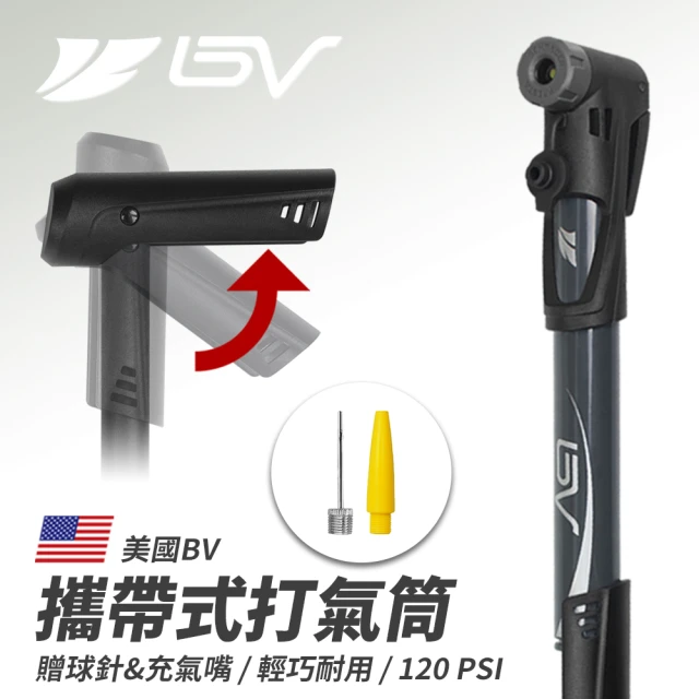 【BV】美式法式 聰明嘴攜帶型打氣筒(自行車 腳踏車 公路車 籃球 隨身迷你打氣筒)