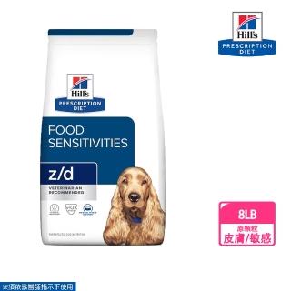 【Hills 希爾思】犬用 z/d 食物敏感 8LB 原顆粒 處方 狗飼料(犬飼料)