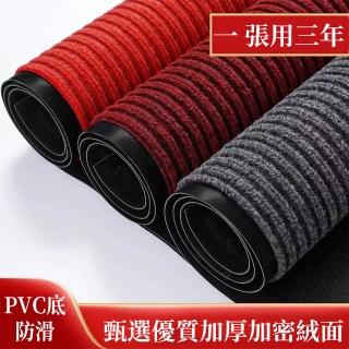 【PKS】60x90cm條紋PVC防滑地墊(吸水墊 刮泥 除塵 防滑門墊 地墊 商用地墊)