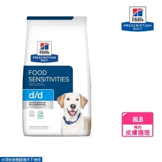 【Hills 希爾思】犬用 d/d 8LB 處方 狗飼料(鮭魚/鴨肉及馬鈴薯 適合皮膚問題 食物敏感過敏)