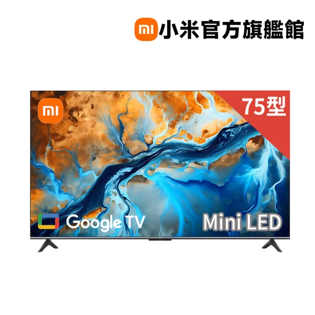 【小米官方旗艦館】Xiaomi 75型4K Mini LED 144Hz GoogleTV杜比智慧聯網顯示器(S mini 75)