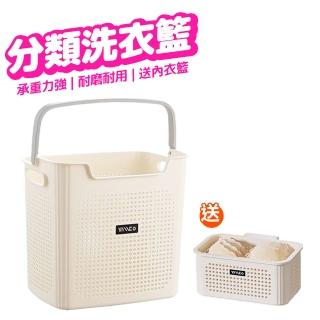 【DA】分類洗衣籃 子母分格髒衣籃 小款+大款(衣物籃 內衣籃 玩具藍 收納籃 浴室收納)