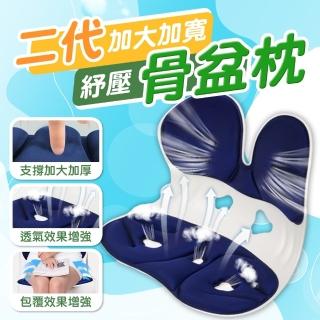 【Zhuyin】二代強化 日本加大加寬護腰坐靠墊(花瓣型骨盆枕 美臀坐墊 椅墊)