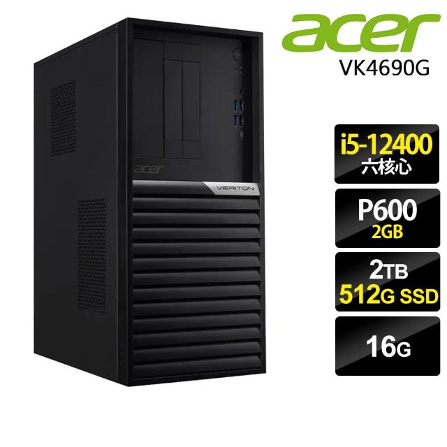 【Acer 宏碁】i5 P600 六核商用電腦(VK4690G/i5-12400/16G/2TB+512G SSD/P600-2G/W11P)