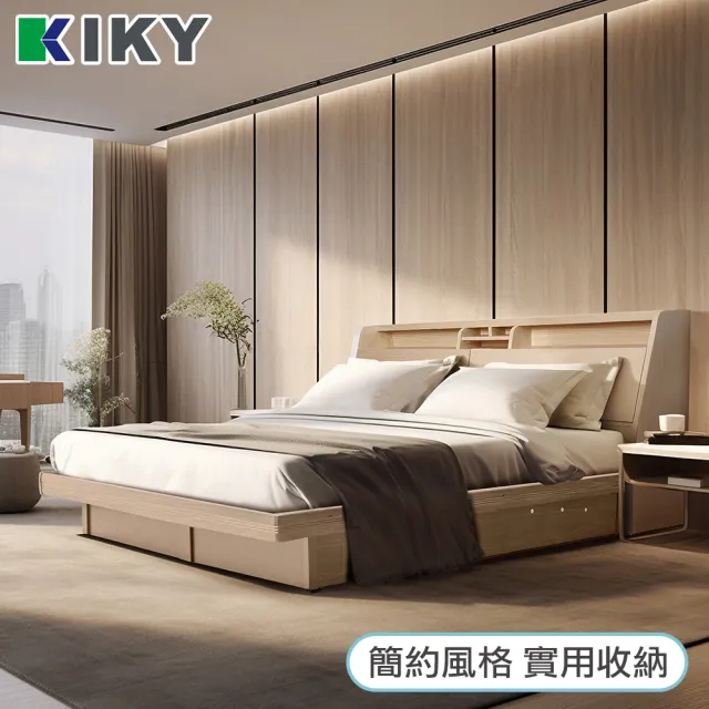 【KIKY】巴清可充電收納二件床組 雙人5尺(床頭箱+掀床底)