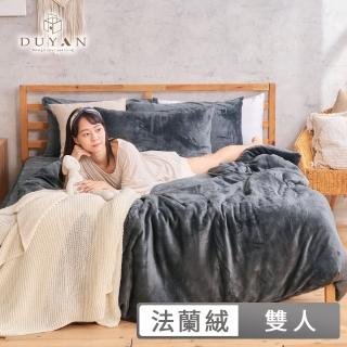 【DUYAN竹漾】買1送1 法蘭絨 雙人兩用被套/毯 多款任選(冬天厚被)