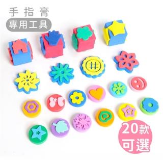 【mamayo 媽媽友】印章工具20件組(手指膏/顏料專用)