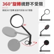 【Mr.U 優先生】360度 可調式 自行車後照鏡(後視鏡 後照鏡 公路車 單車 腳踏車)