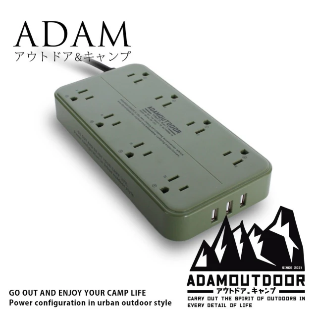 ADAMOUTDOOR USB延長線 1.8M(野營、USB延長線、露營、8座延長線)