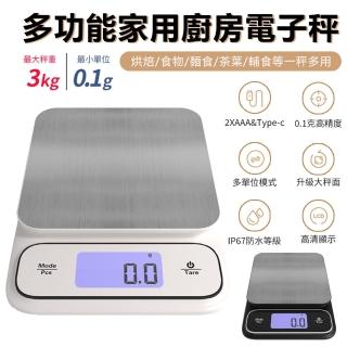 【Nil】母親節 LCD高精度防水電子秤 家用不鏽鋼秤面食物秤 烘焙秤/茶葉秤/廚房料理秤(0.1g/3kg)