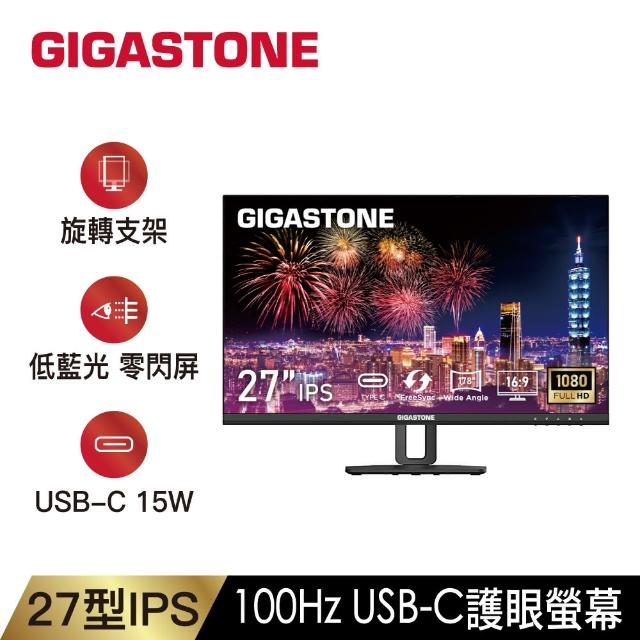 【GIGASTONE 立達】LM-27FF5H 27型 IPS 100Hz Type-C FHD極窄邊框螢幕(螢幕可旋轉/USB-C影像輸入/15W充電)