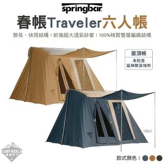 【Springbar 春帳】Traveler 旅行家 上將藍 大地色 野牛棕 5-6人(房屋帳 帳篷 露營 逐露天下)