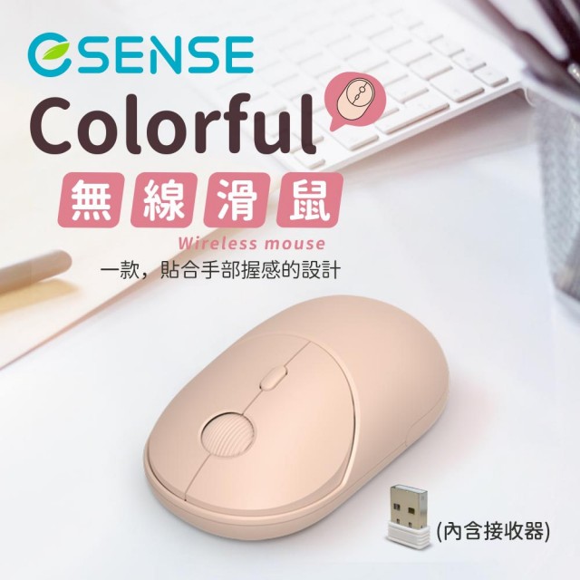 【ESENSE 逸盛】EOM400 Colorful 無線滑鼠