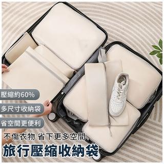 【EZlife】旅行壓縮收納袋五件套(5尺寸各一)