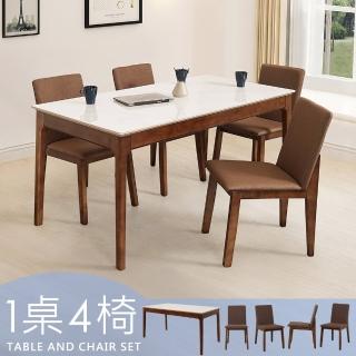 【Homelike】喜家居巖板餐桌椅組-一桌四椅-胡桃色(2420-66)