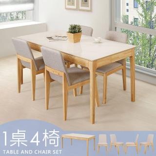 【Homelike】喜家居巖板餐桌椅組-一桌四椅-原木色(2420-66)