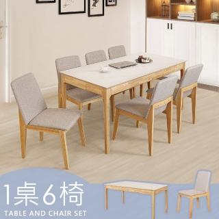 【Homelike】喜家居巖板餐桌椅組-一桌六椅-原木色(2420-66)