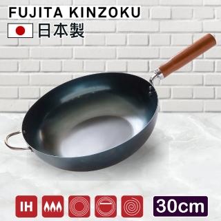 【藤田金屬】日本製INITIAL職人深型大容量鐵炒鍋 30cm(IH爐可用 湯鍋 深鍋 萬用鍋 不挑爐具 無塗層 深煎鍋)