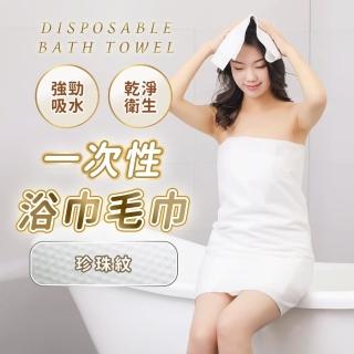 【Innatures】一次性浴巾毛巾組 獨立包裝 浴巾10入 毛巾10入(拋棄式毛巾浴巾 免洗毛巾浴巾 拋棄式旅行用品)
