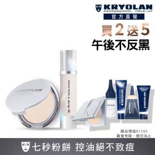 【KRYOLAN 歌劇魅影】乾肌專屬保濕底妝組(七秒修顏粉餅+凝水粉妝慕斯)