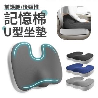 【Shely】記憶棉減壓坐墊 3D包裹透氣椅墊 美臀護腰 痔瘡坐墊 凳子棉墊 褥瘡墊 屁股墊 車載座墊 辦公室椅墊