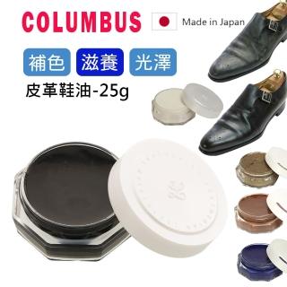 【PONI JOHN】日本COLUMBUS 皮革鞋乳(皮鞋日常保養 補色 滋潤)