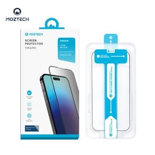 【Moztech】iPhone16 防窺晶霧貼(16/16 Plus/16 Pro/16 Pro Max)