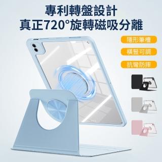 【Ouboo】iPad Air6 11吋 磁吸分離平板保護套 720°旋轉三角支架 帶筆槽保護殼(智慧休眠喚醒/氣囊防摔)