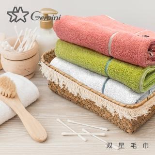 【Gemini 雙星】智慧精梳棉-曙光之線浴巾(獨家智煥標技術-3色任選)