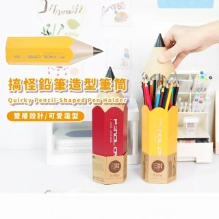 【帶蓋防塵】搞怪鉛筆造型筆筒(文具 置物盒 收納盒 辦公用品 收納筒 筆桶 桌面擺飾 兒童 交換禮物)