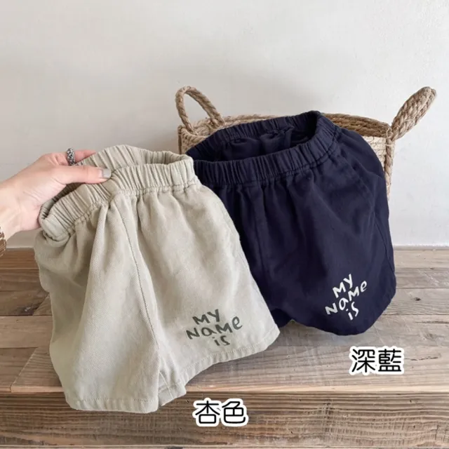 【橘魔法】我的名字休閒短褲(卡其褲 短褲 褲子 男童 女童 中性款 兒童 童裝)