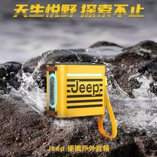 【JEEP 吉普】便攜戶外露營運動IPX5防水無線藍芽音箱 JP SC101(悅野律動版)