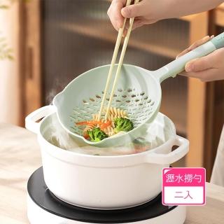 【Dagebeno荷生活】雙材質加大加寬設計可掛式瀝網撈勺 防燙型義大利麵條水餃漏勺(2入)