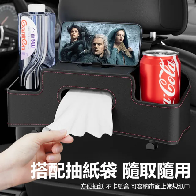 【Nil】車載座椅椅背置物盒 掛鉤/手機支架/紙巾盒/收納盒 車用水杯架整理盒 車內雜物儲物盒