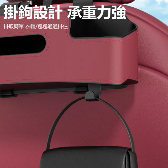 【Nil】車載座椅椅背置物盒 掛鉤/手機支架/紙巾盒/收納盒 車用水杯架整理盒 車內雜物儲物盒