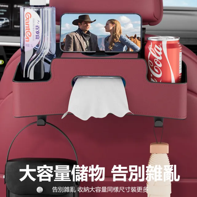 【Nil】車載座椅椅背置物盒 掛鉤/手機支架/紙巾盒/收納盒 車用水杯架整理盒 車內雜物儲物盒