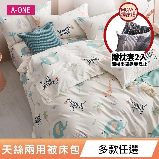 【A-ONE】獨家贈雪紡棉枕套2入 3M吸濕排汗天絲 兩用被床包組-台灣製(單人/雙人/加大_多款任選)