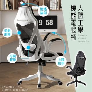 【Ashley House】升級版凱恩一體成型4段式升降腰託人體工學椅(電腦椅 辦公椅 休閒椅 會議椅 簽到)